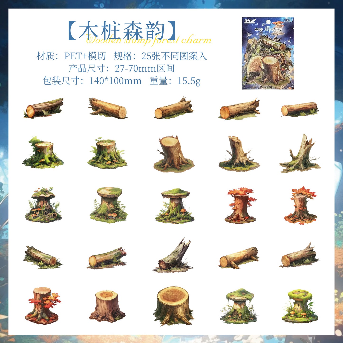 Journal PET sticker packs