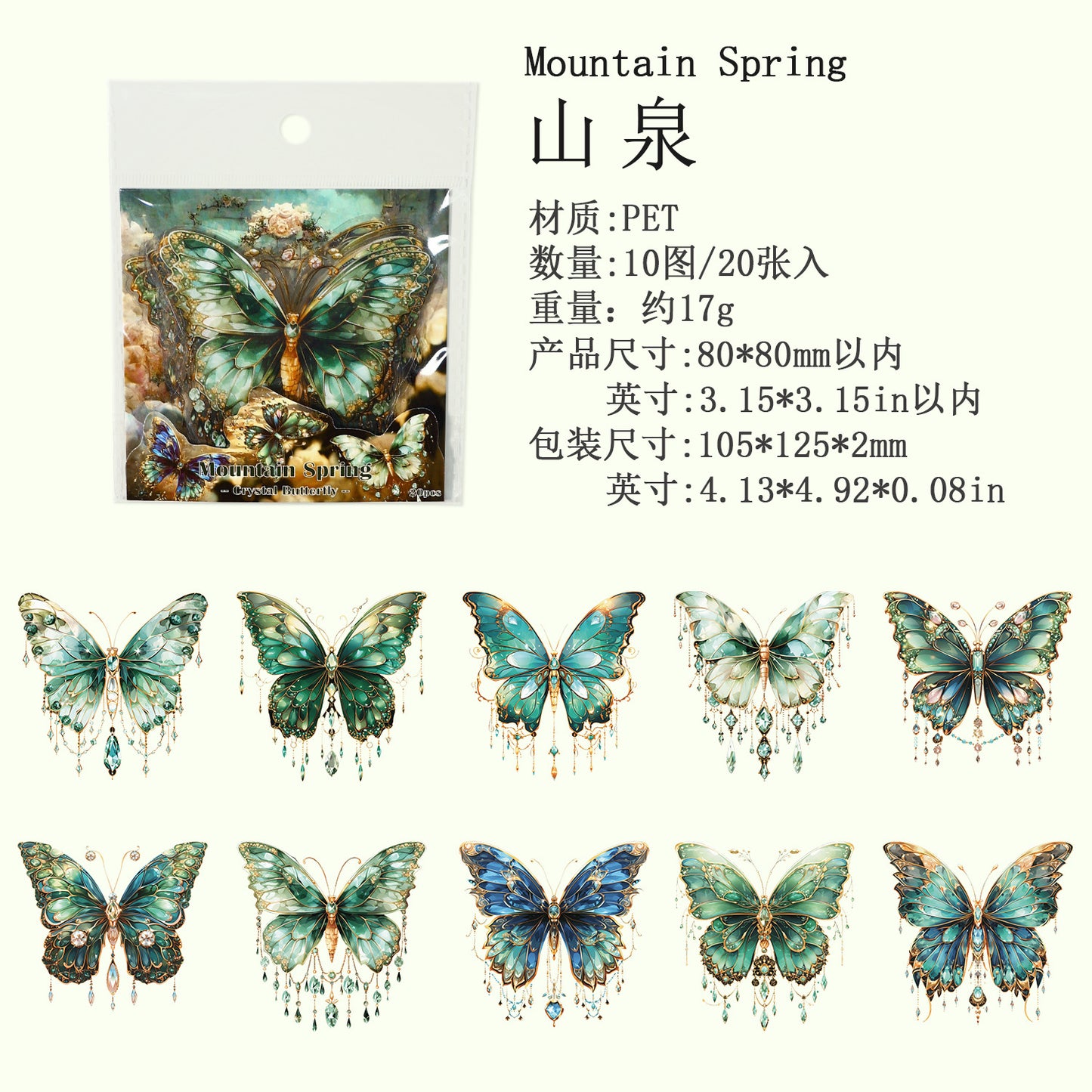 Journal sticker packs (Butterfly)