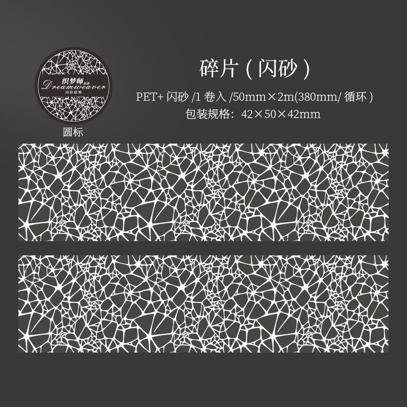 Journal PET tape (50mm*2m/roll)