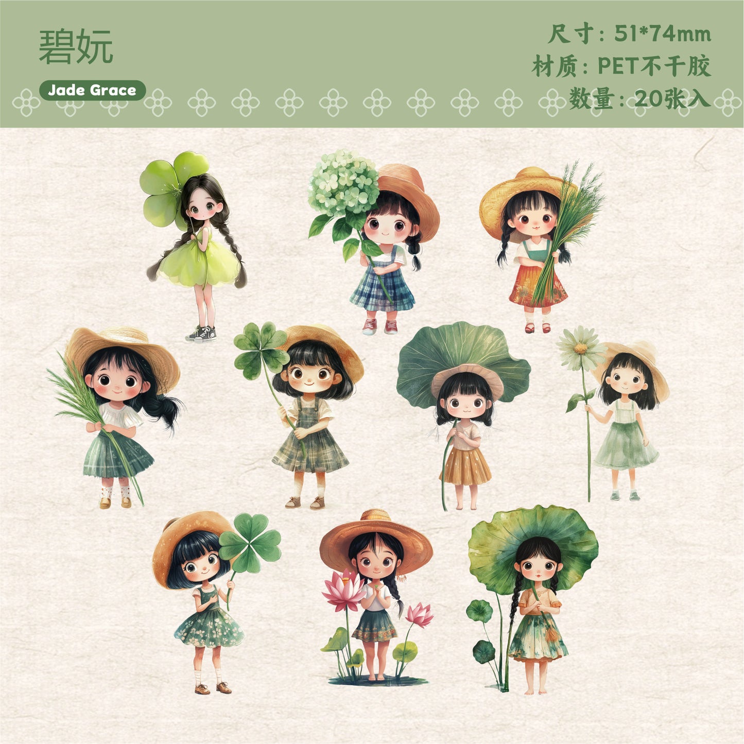 Journal PET sticker packs