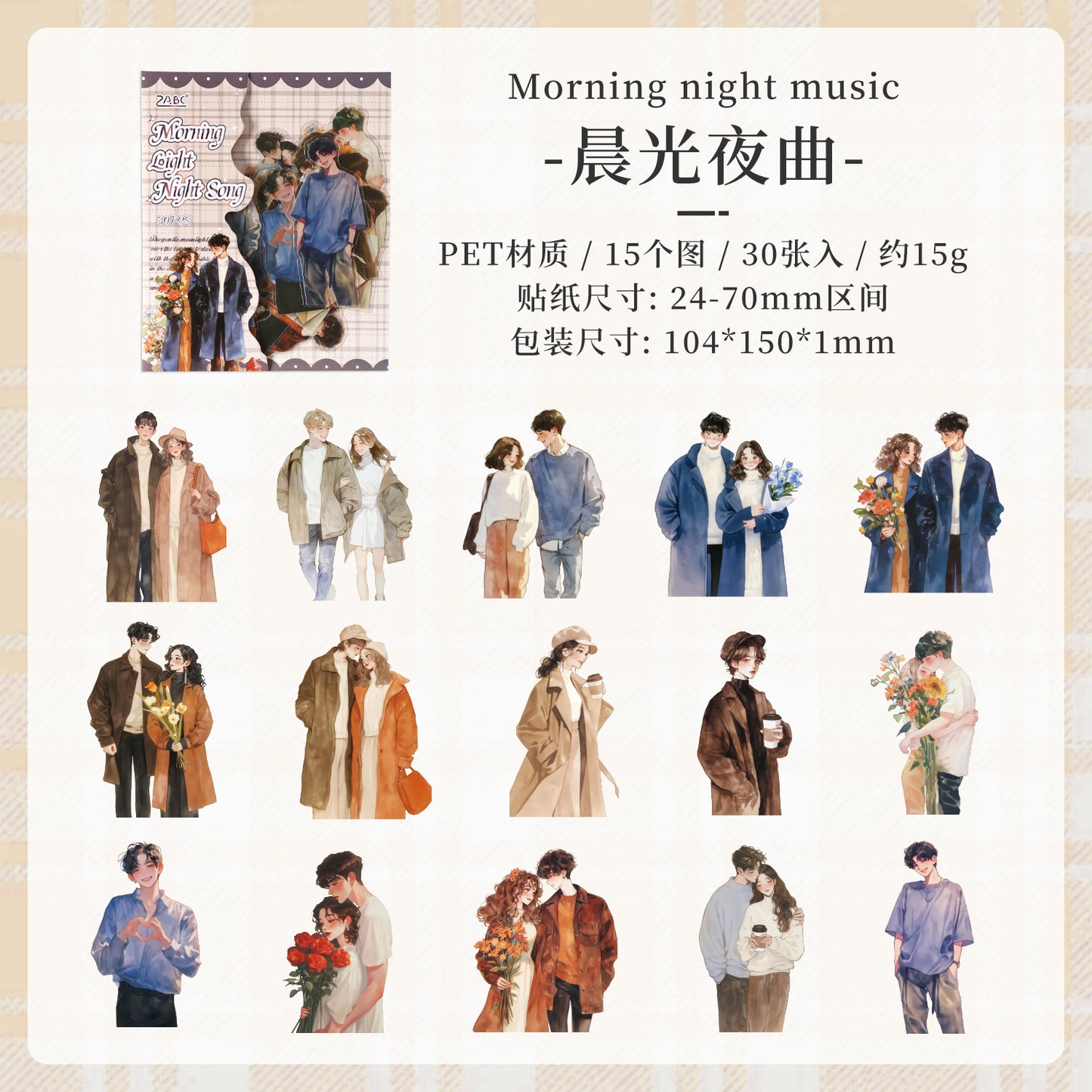 Journal PET sticker packs