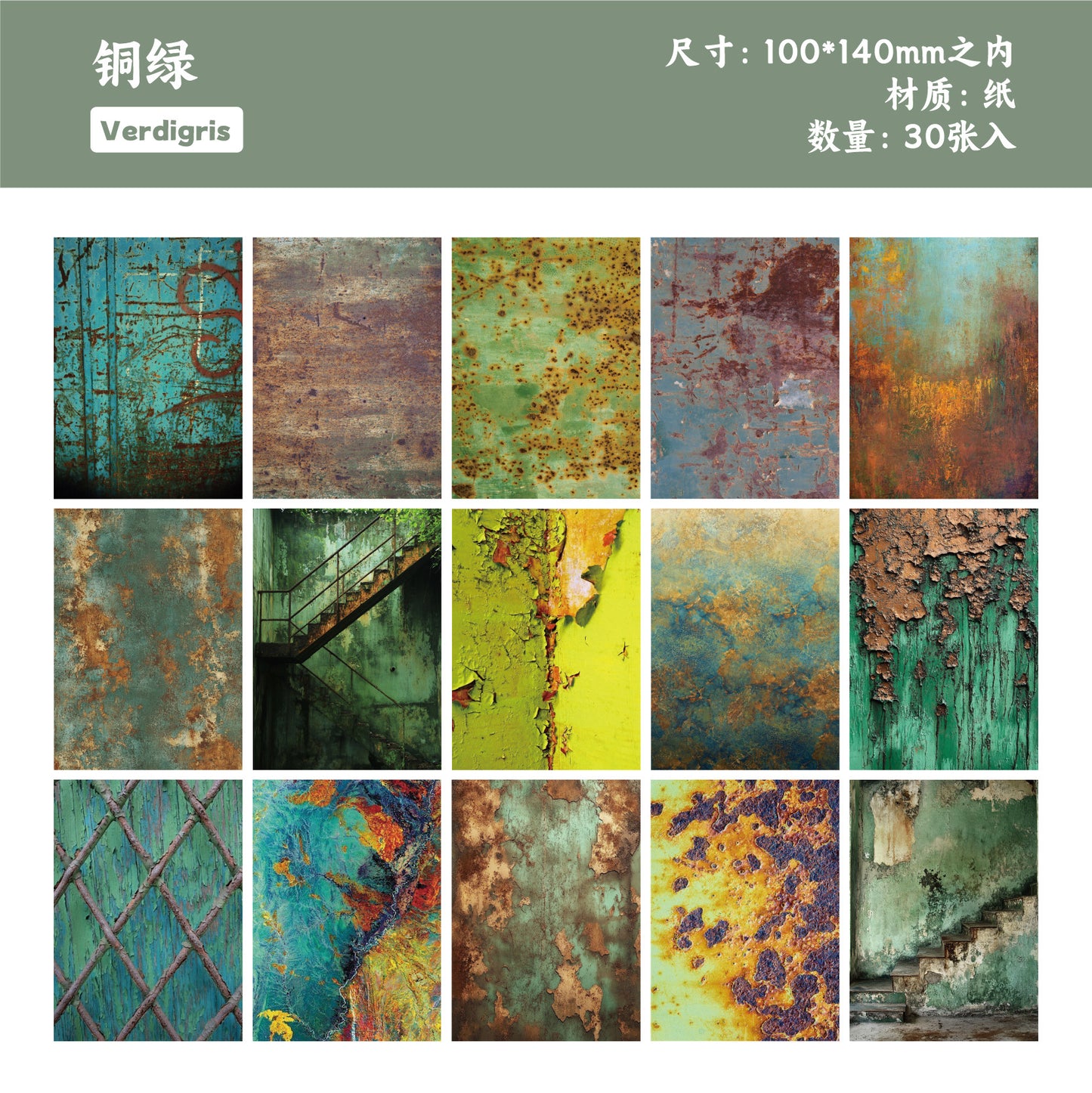 Retro journal paper packs (30 sheets/pack)