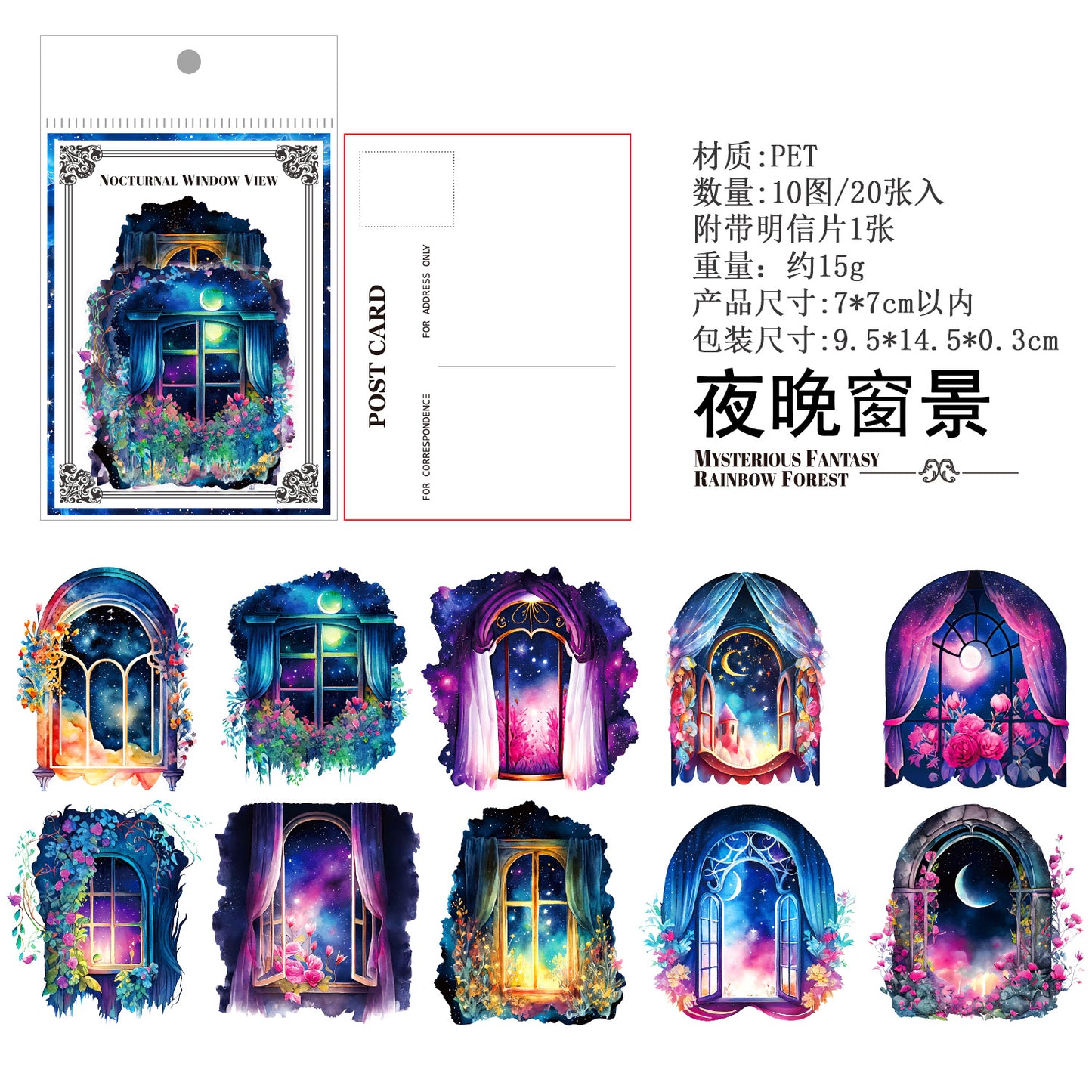 Journal PET sticker packs (Mysterious Fantasy Series)