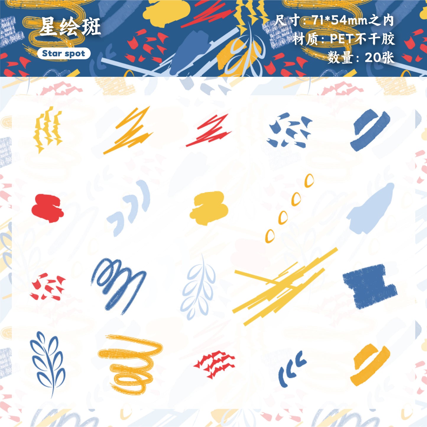 Journal PET sticker packs