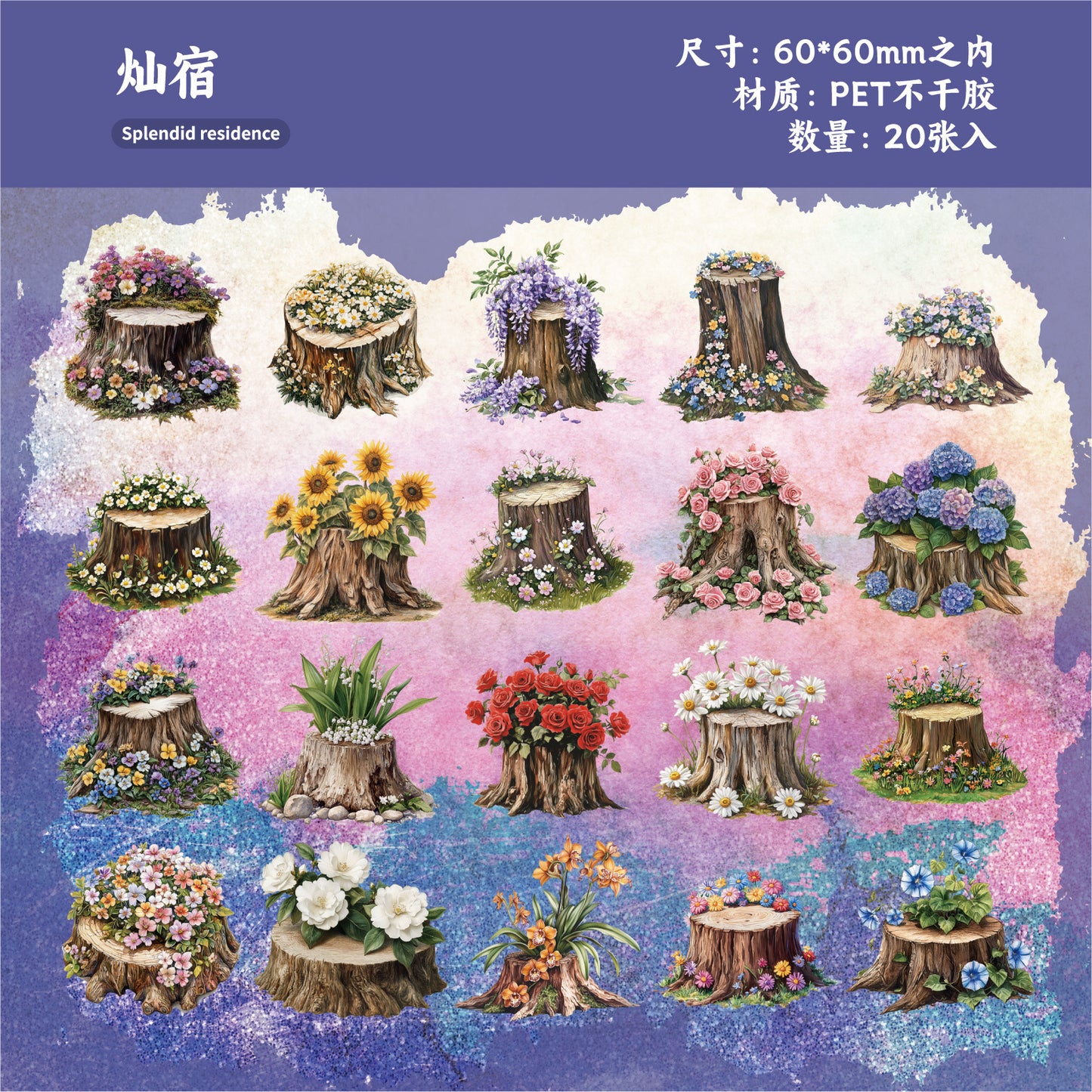 Journal PET sticker packs