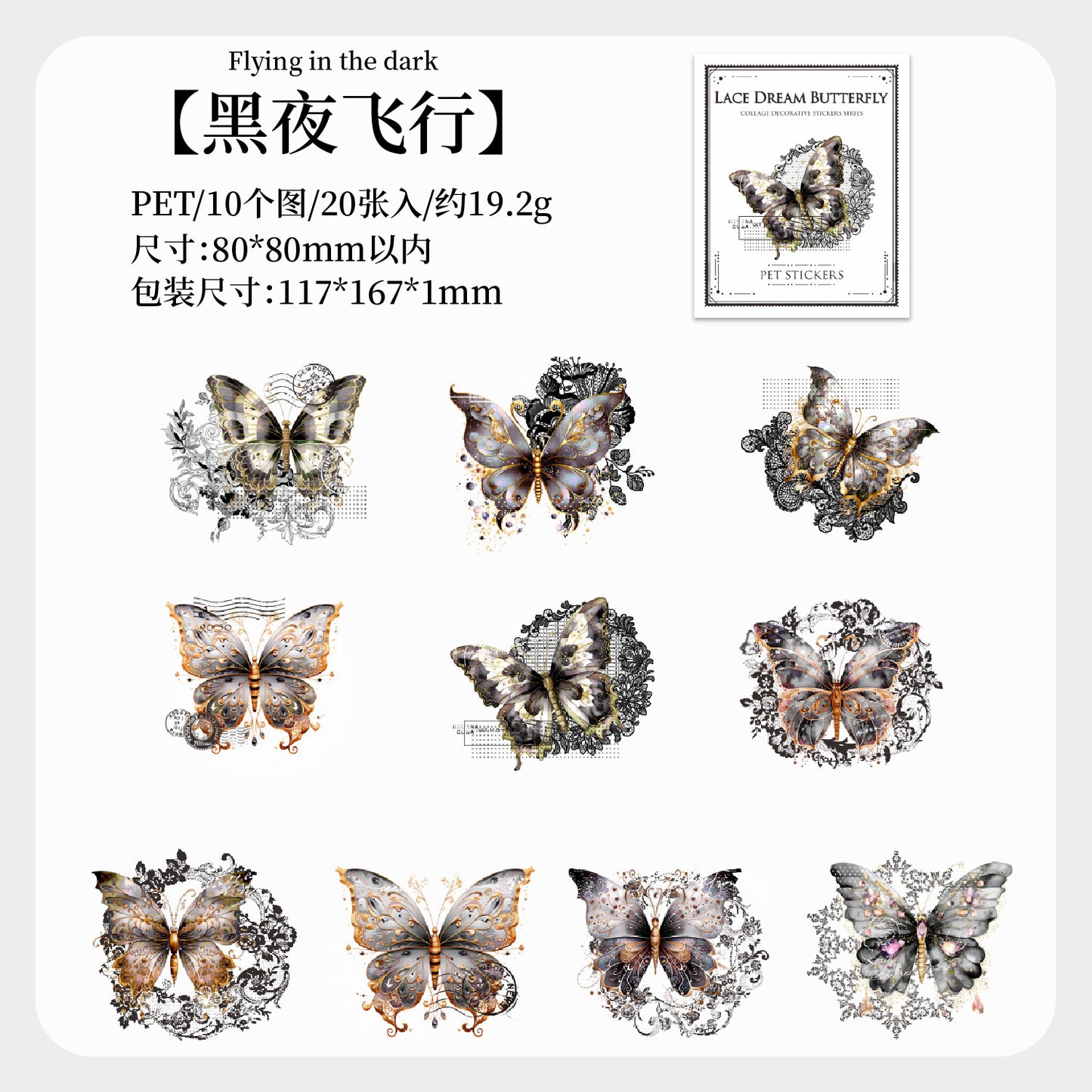 Journal PET sticker packs (Butterfly)