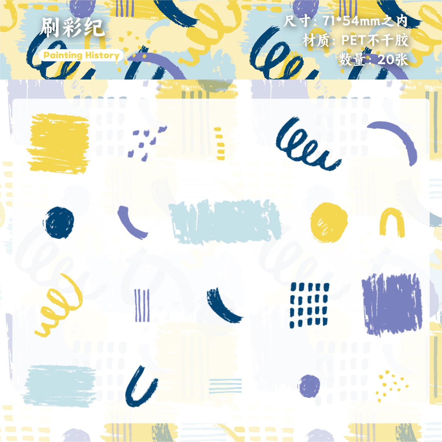 Journal PET sticker packs