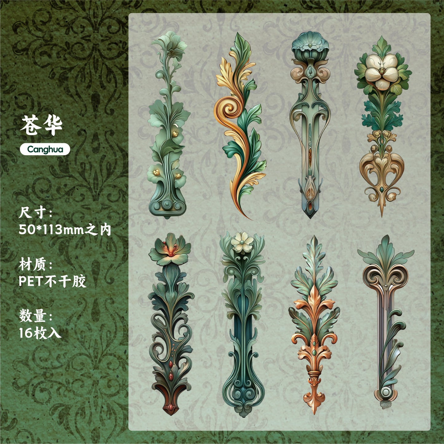 Journal PET sticker packs