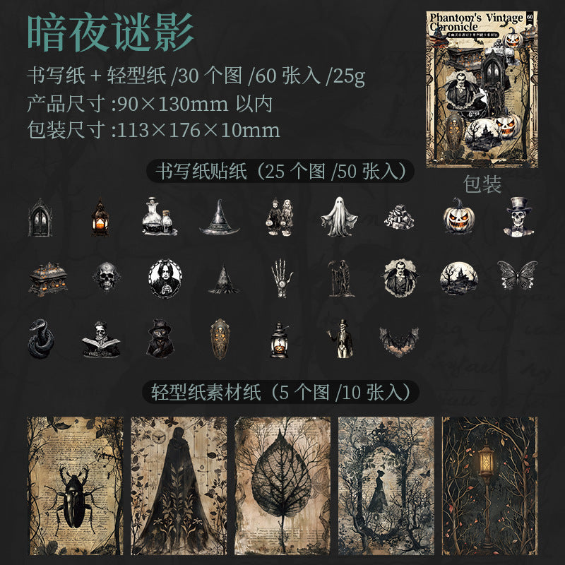 Journal Halloween series material packs (stickers and papers)