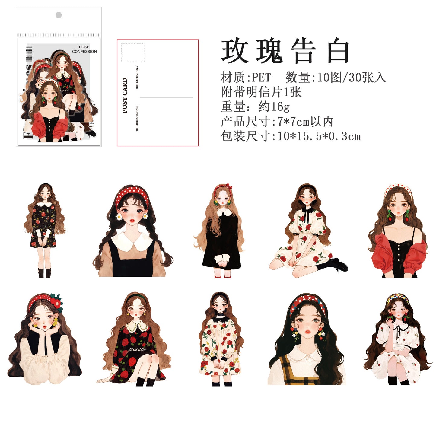 Journal PET sticker packs (Girls) 30pcs/pack