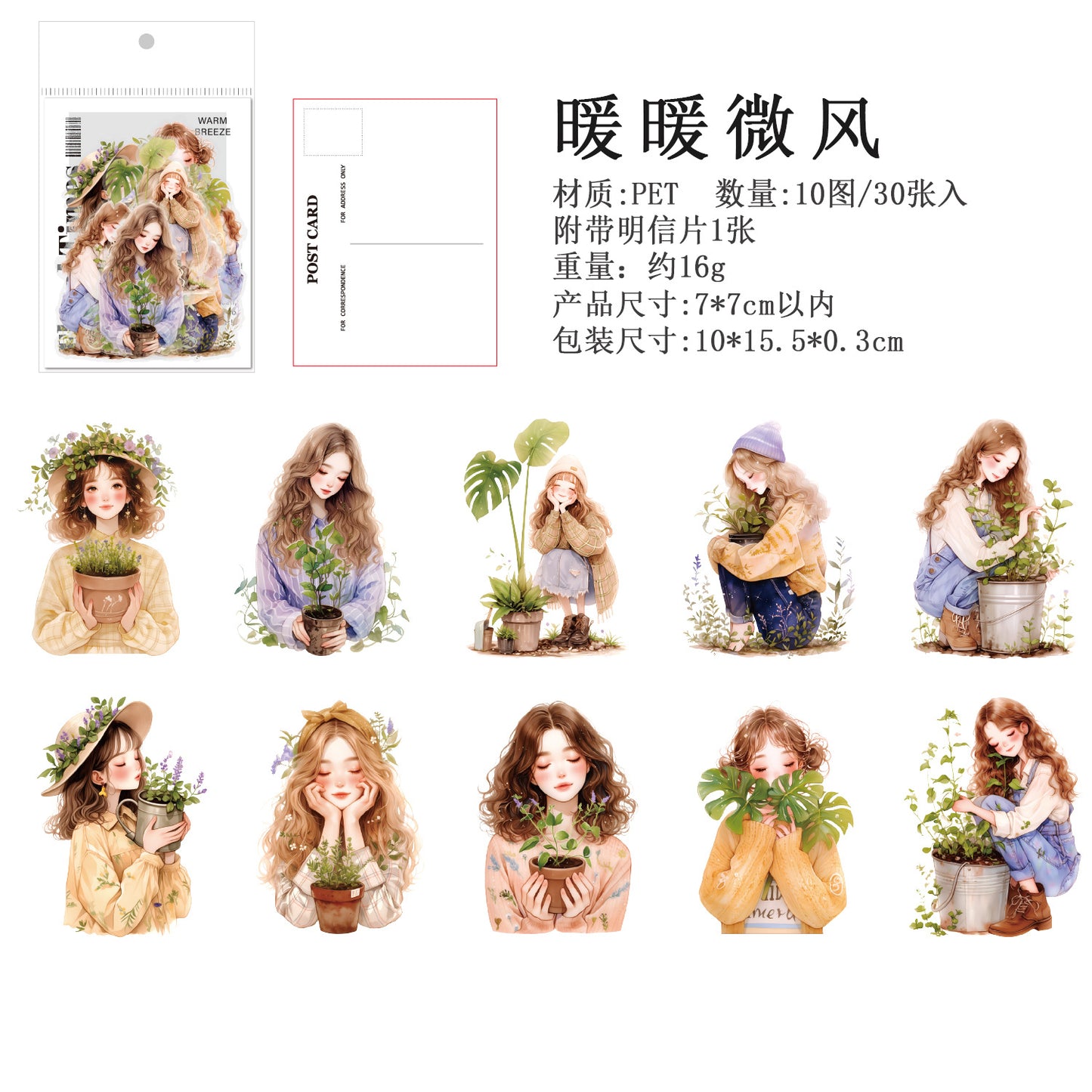 Journal PET sticker packs (Girls) 30pcs/pack