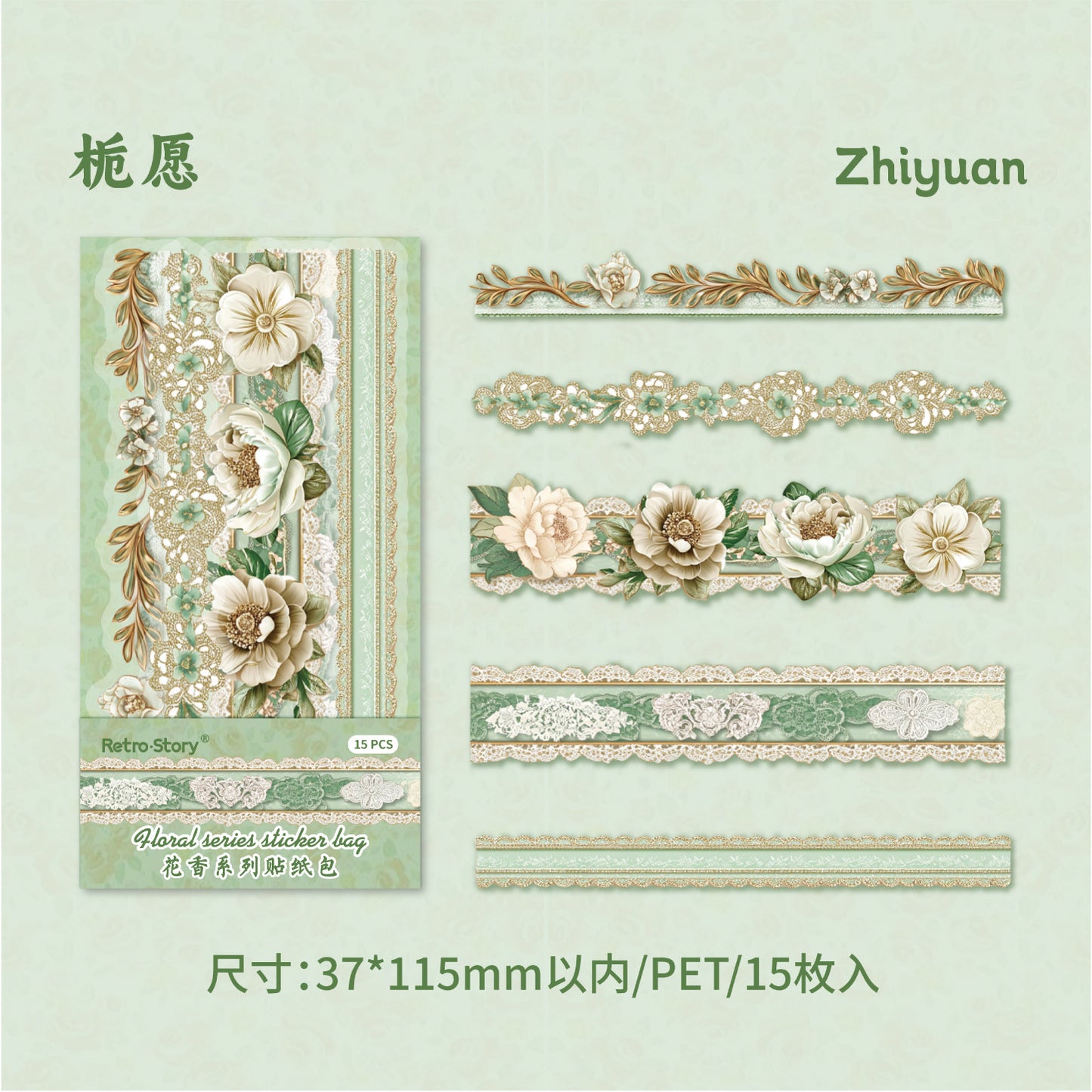 Journal PET sticker packs (Flower)