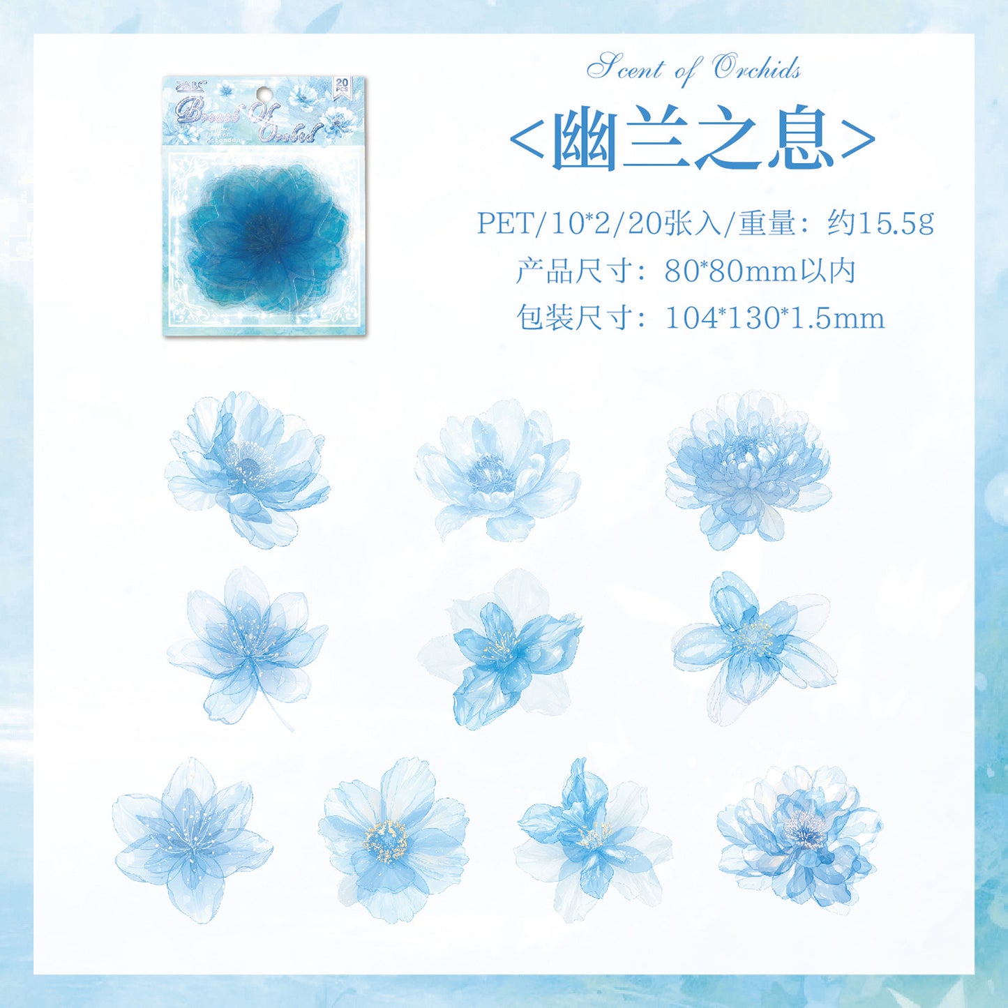 Journal PET sticker packs (20 pcs/pack)