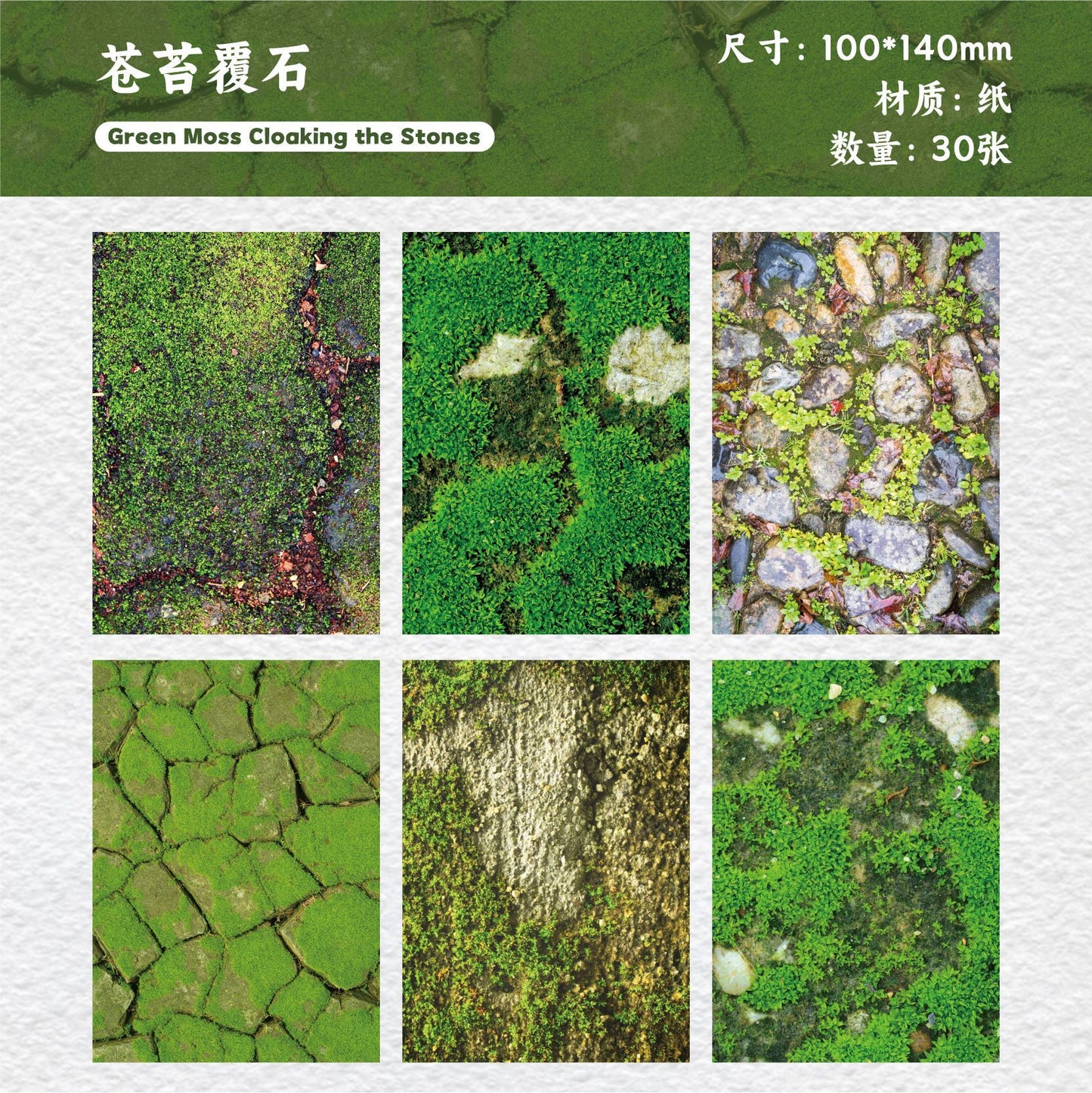 Journal paper packs (10cm*14cm) 30 sheets/pack