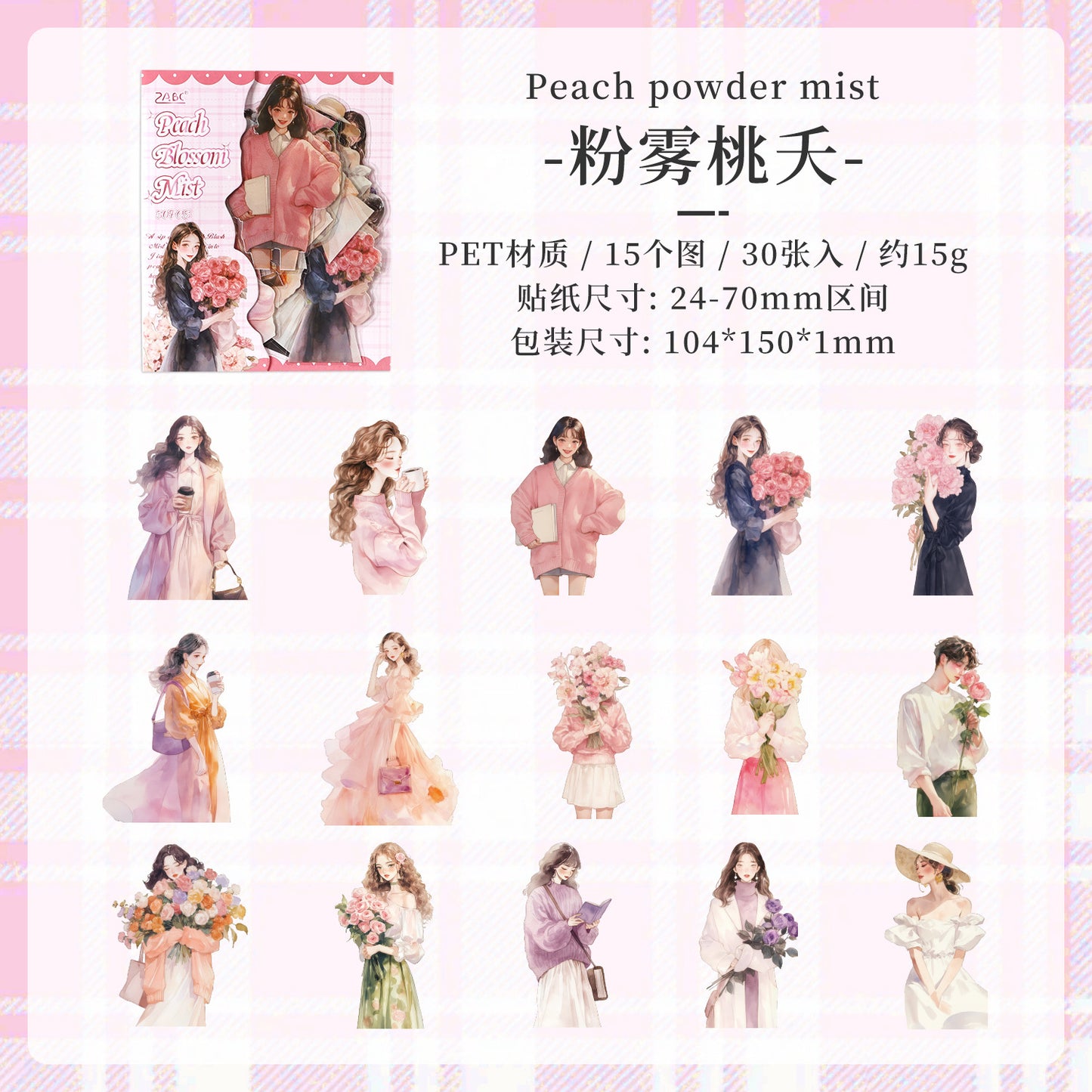 Journal PET sticker packs