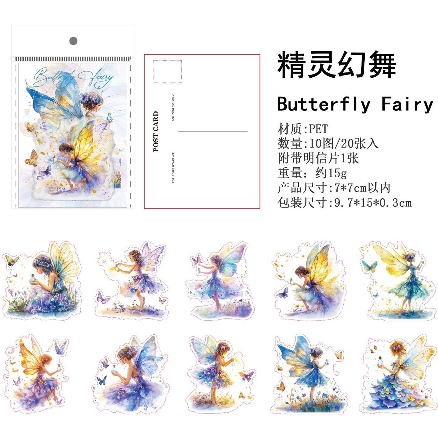 Journal PET sticker packs