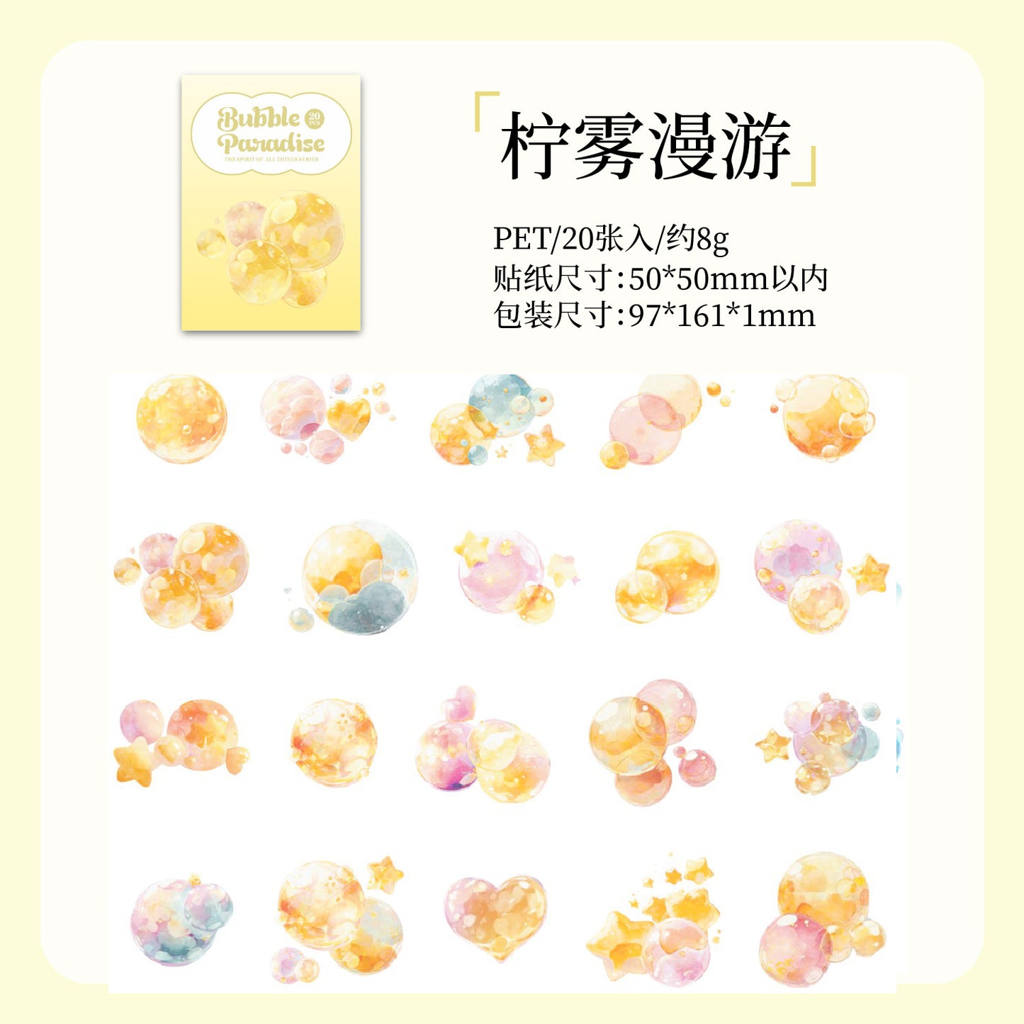 Journal PET sticker packs (Bubbles)