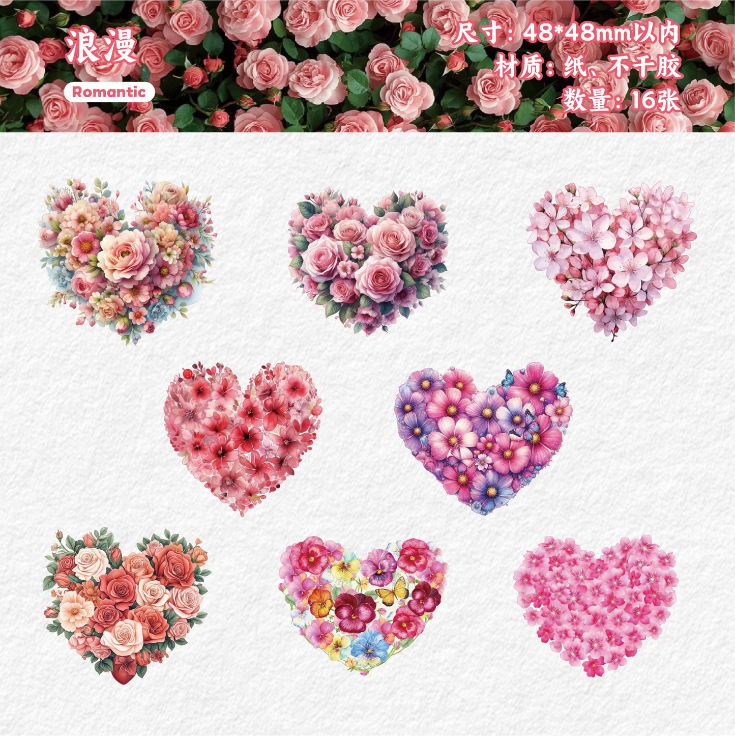 Journal sticker packs (16 pcs/pack) Heart Flower Series