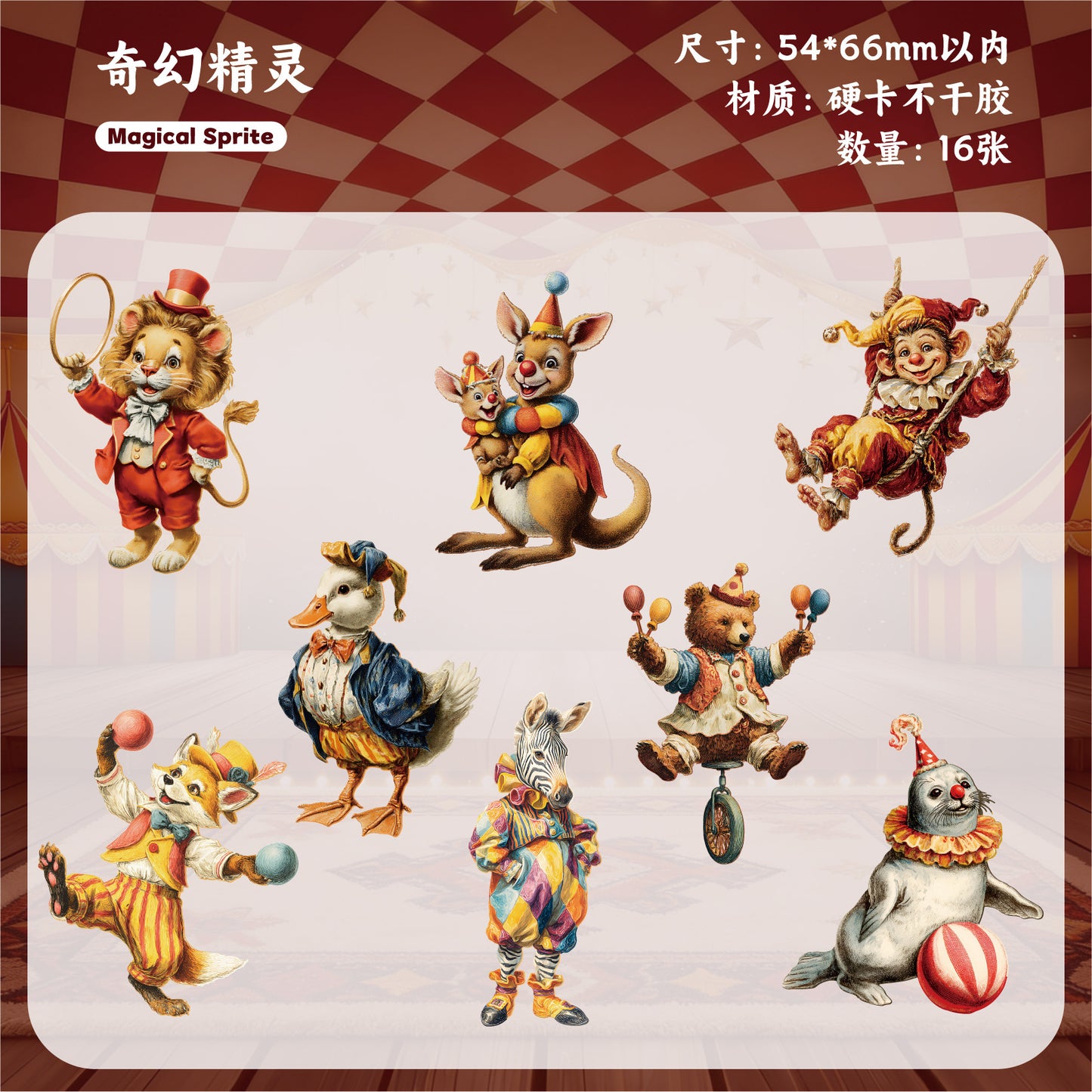 Journal hard card sticker packs (Circus）16pcs/pack