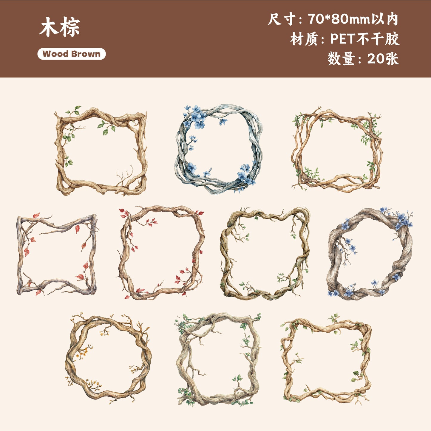 Journal PET sticker packs (branches)