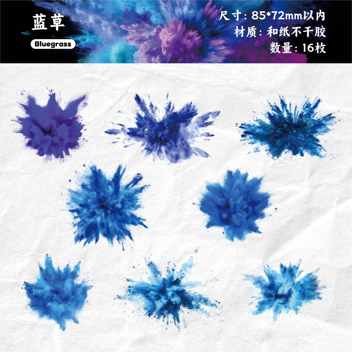 Journal washi sticker packs (The moment of the explosion) 16pcs/pack