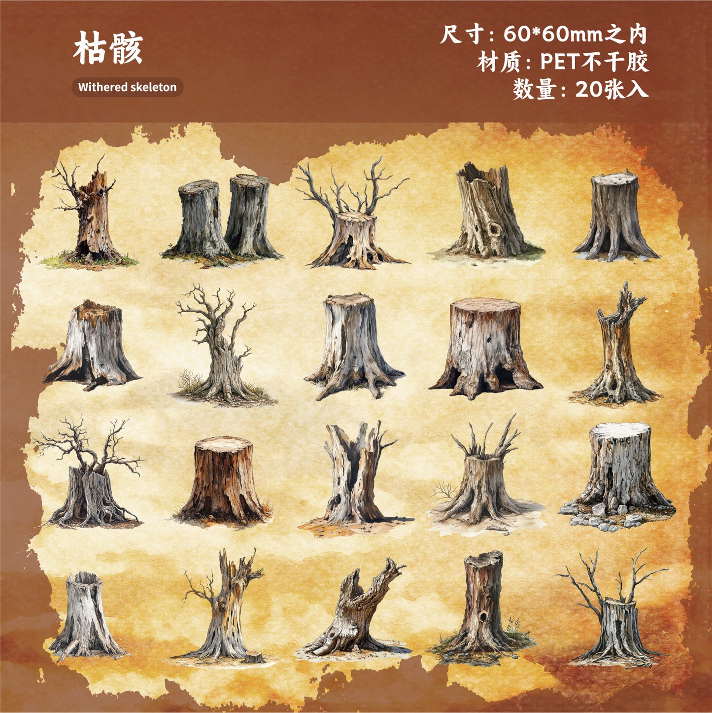 Journal PET sticker packs