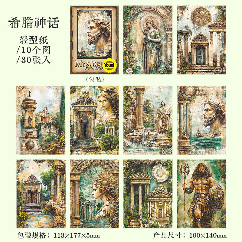 Journal paper packs (Mysterious Explorer Series) 30 sheets/pack