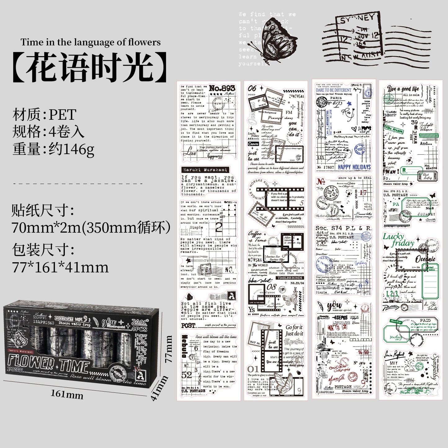 Journal PET tape (70mm*2m/roll, 4 rolls/box)