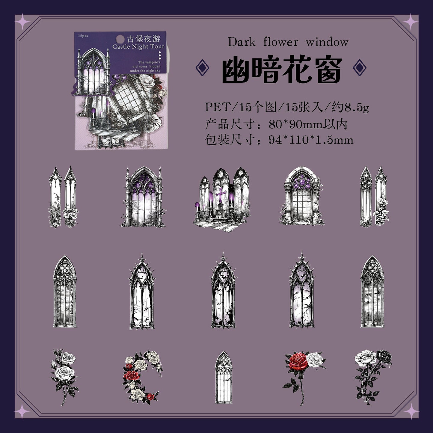 Journal sticker packs (Gothic theme)