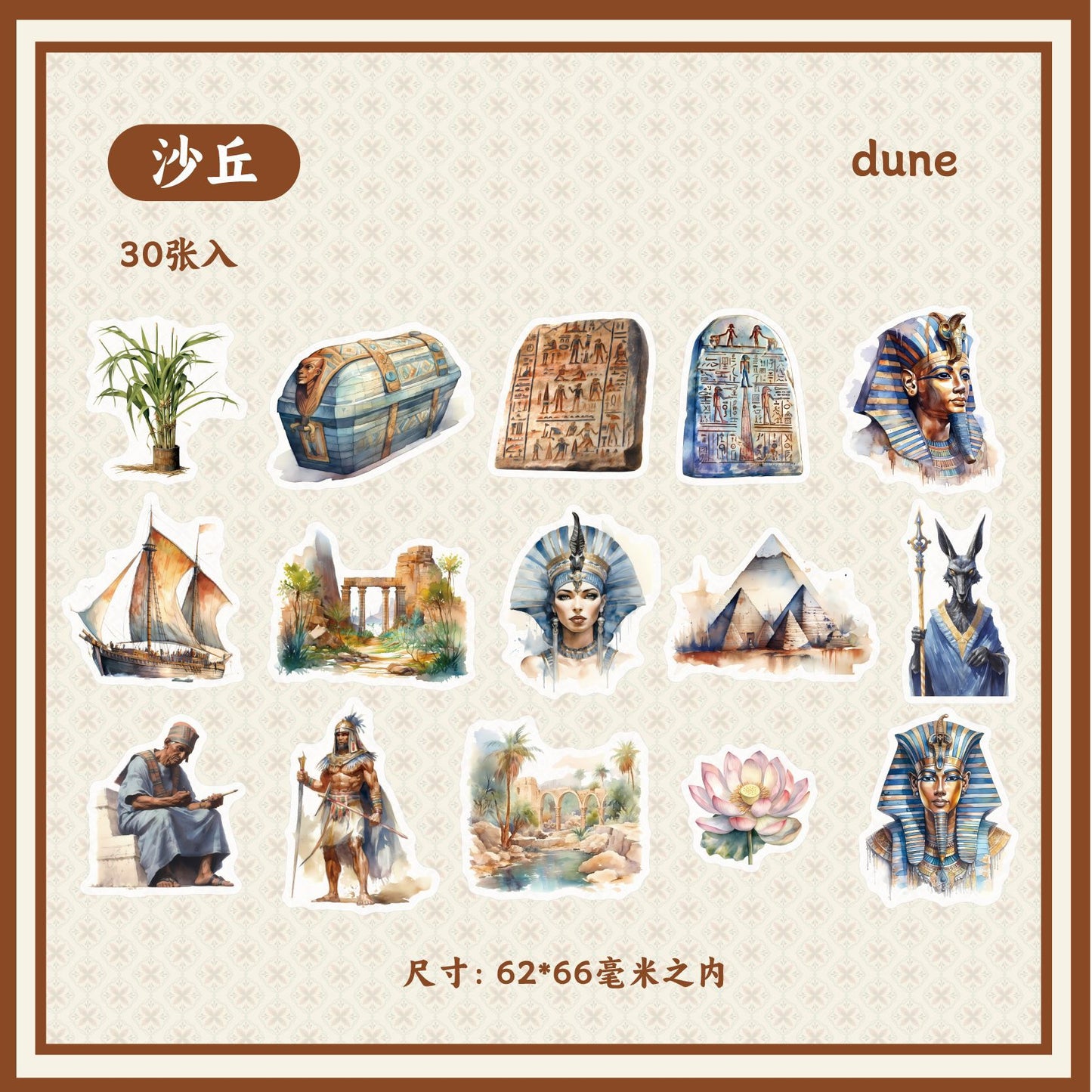 Journal sticker packs (Egyptian Theme)