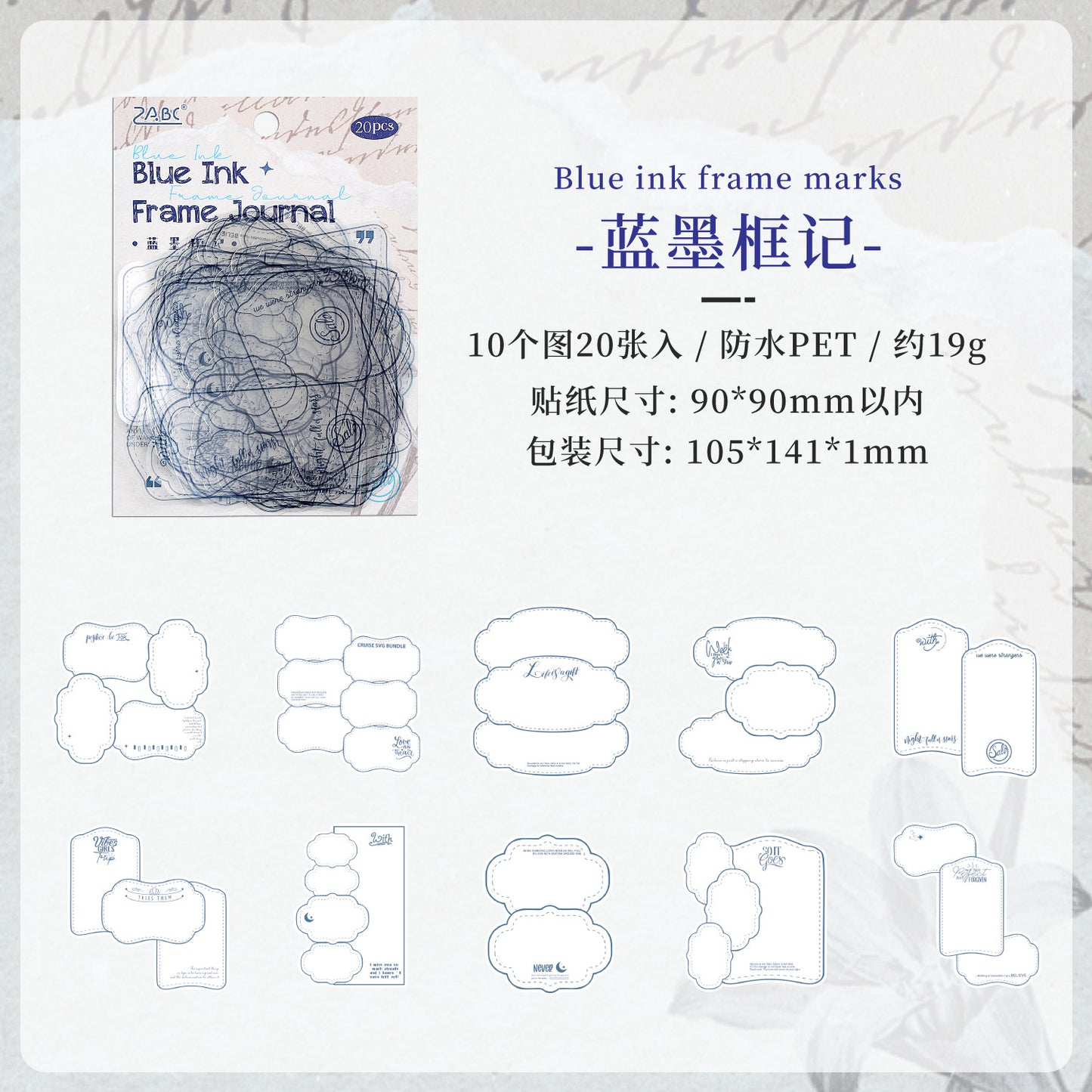 Journal PET sticker pack (Border Theme) 20pcs/pack