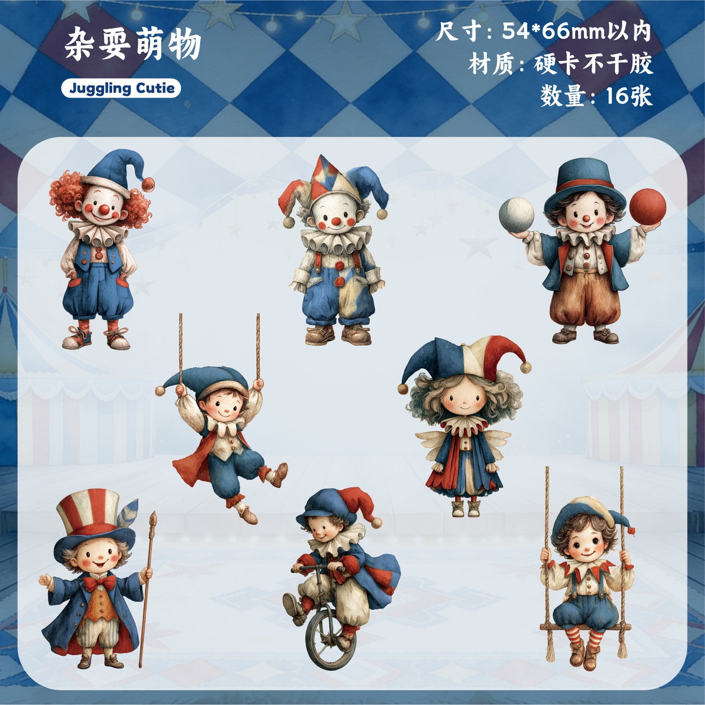 Journal hard card sticker packs (Circus）16pcs/pack