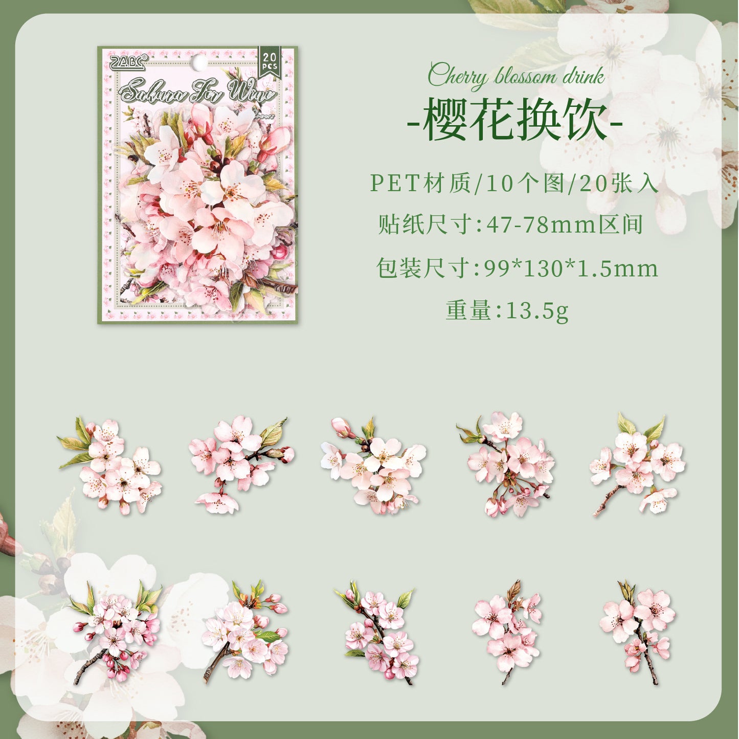 Journal PET sticker packs (Flower)