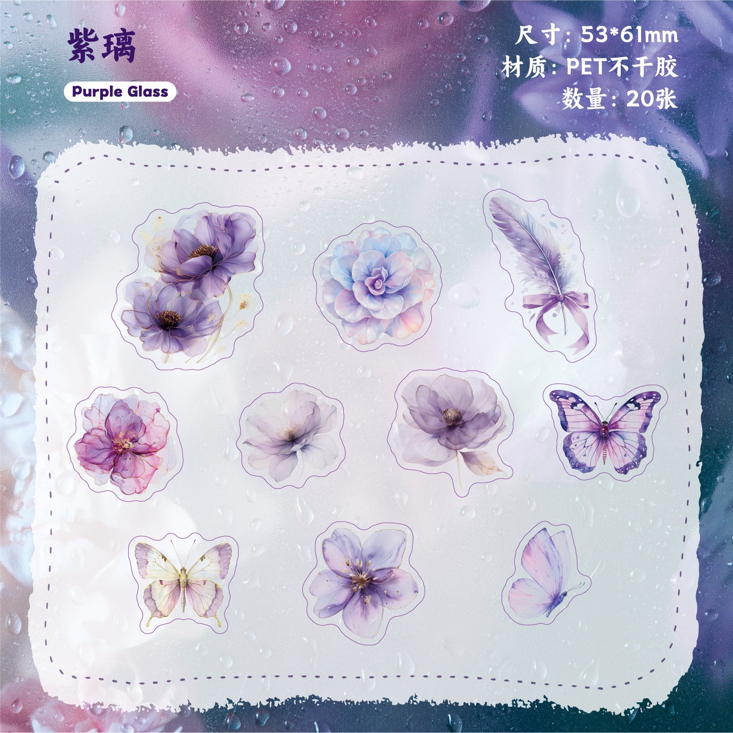 Journal PET sticker packs