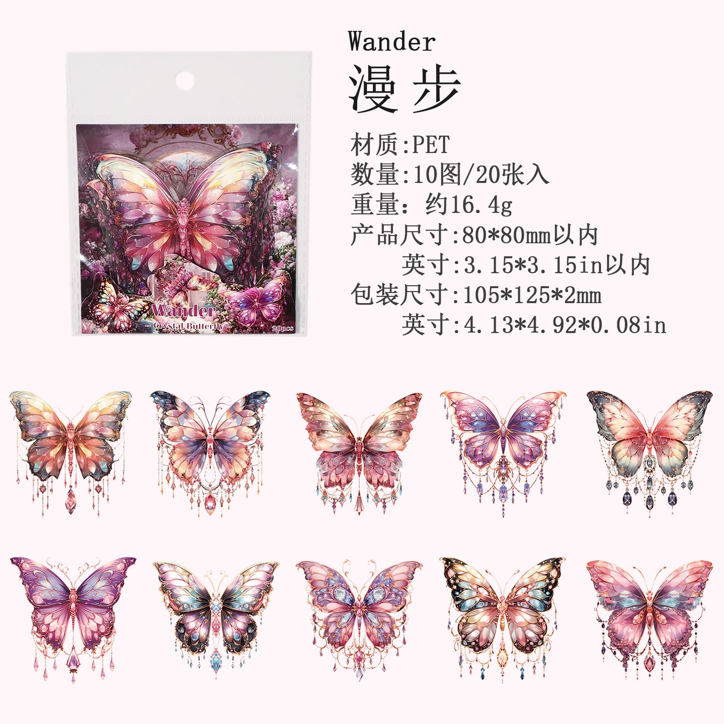 Journal sticker packs (Butterfly)