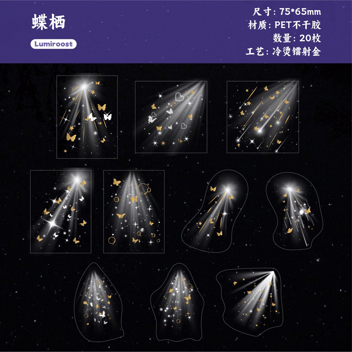 Journal PET sticker packs (20pcs/pack)