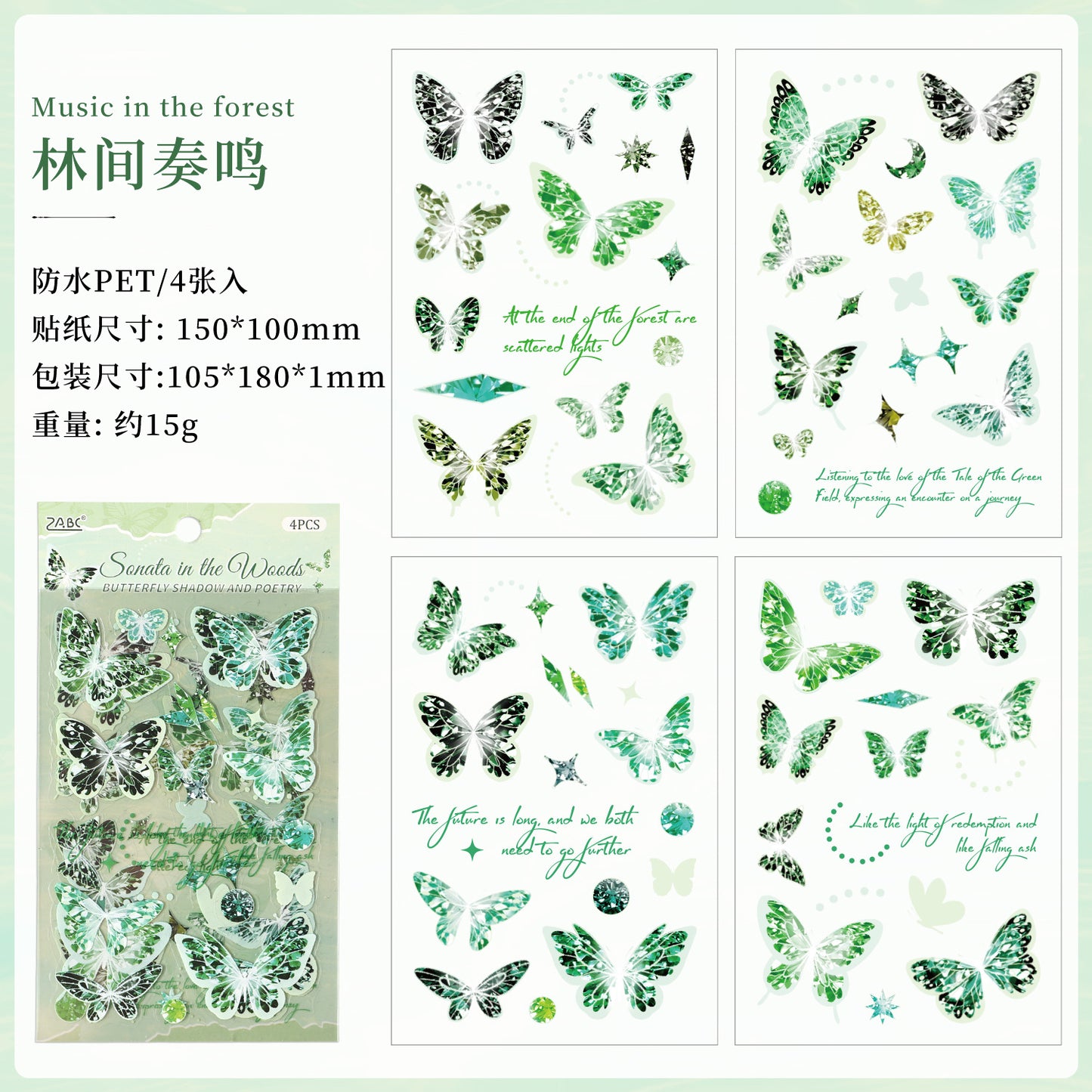 Journal sticker packs (Butterfly)
