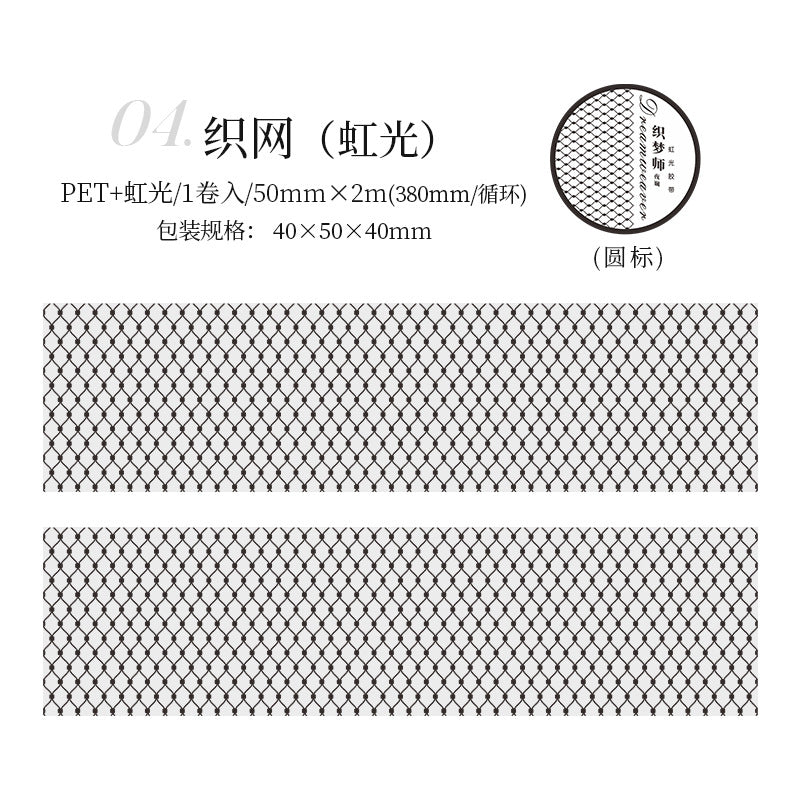 Journal Rainbow Light PET tape (50mm*2m/roll)