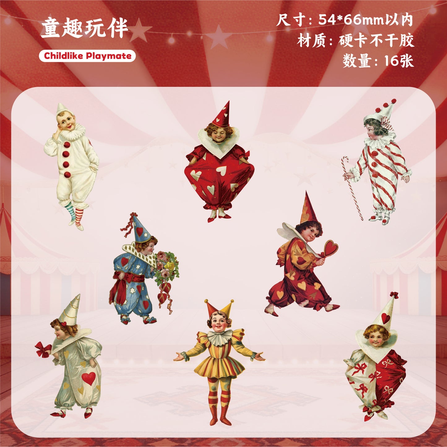 Journal hard card sticker packs (Circus）16pcs/pack