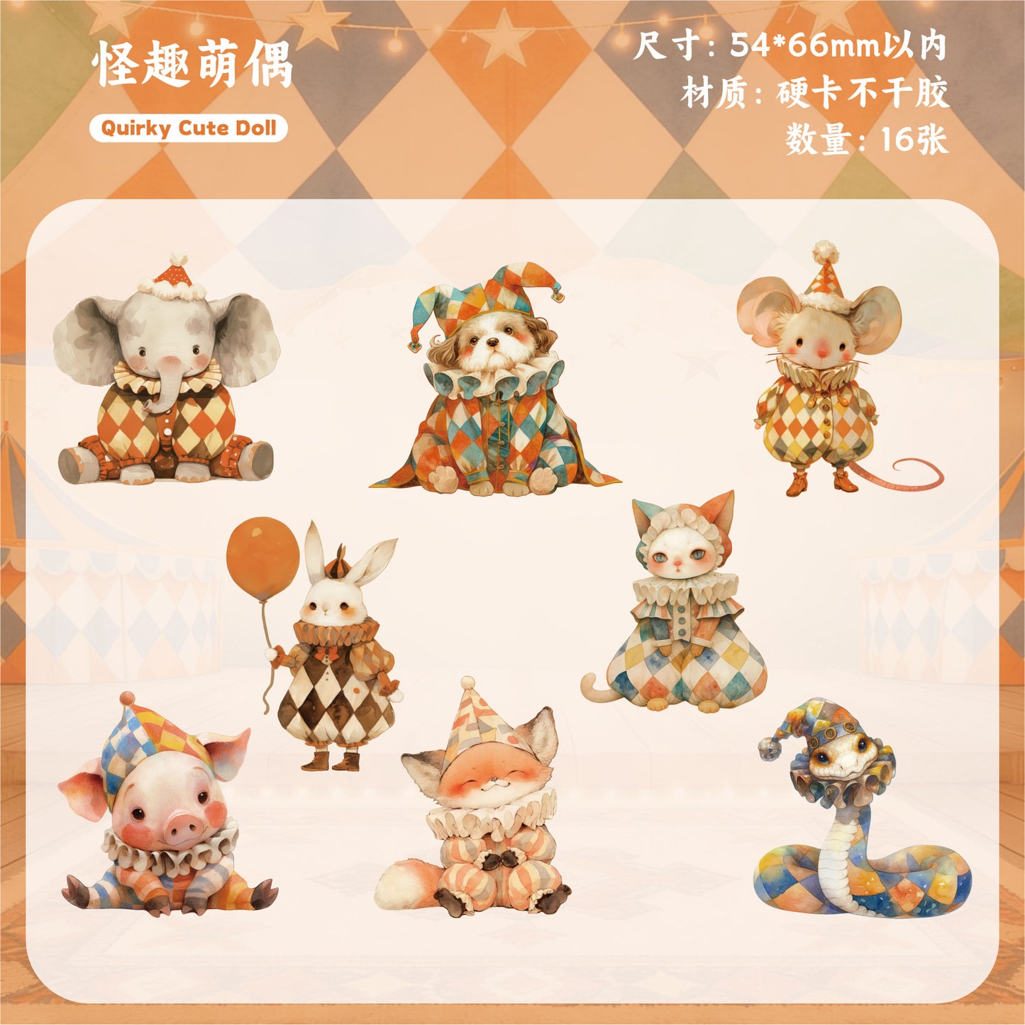 Journal hard card sticker packs (Circus）16pcs/pack