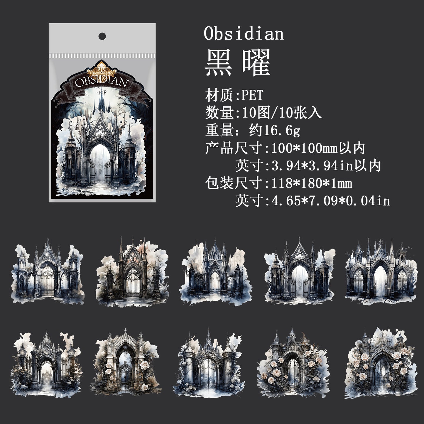 Journal PET sticker packs (Dark Gothic) 10pcs/pack