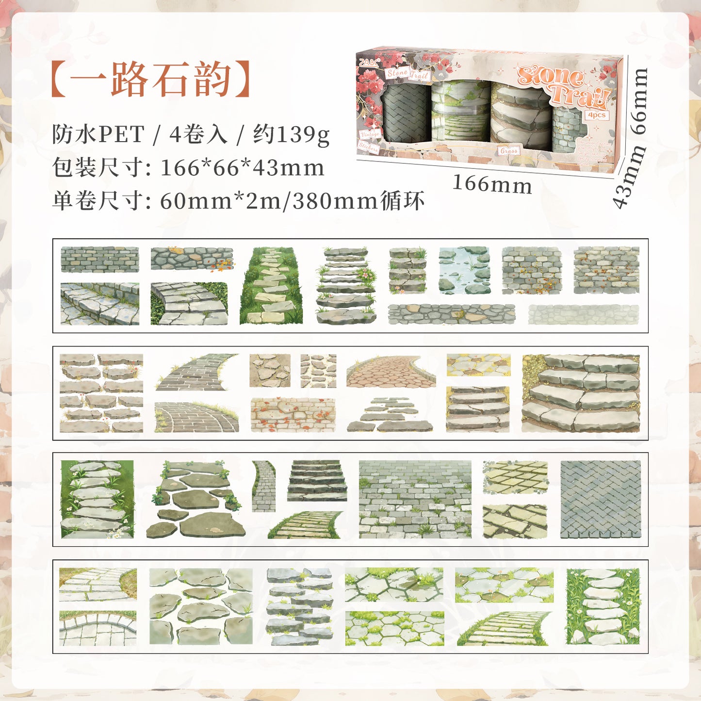 Journal PET tape set (4 rolls/box) 60mm*2m/roll