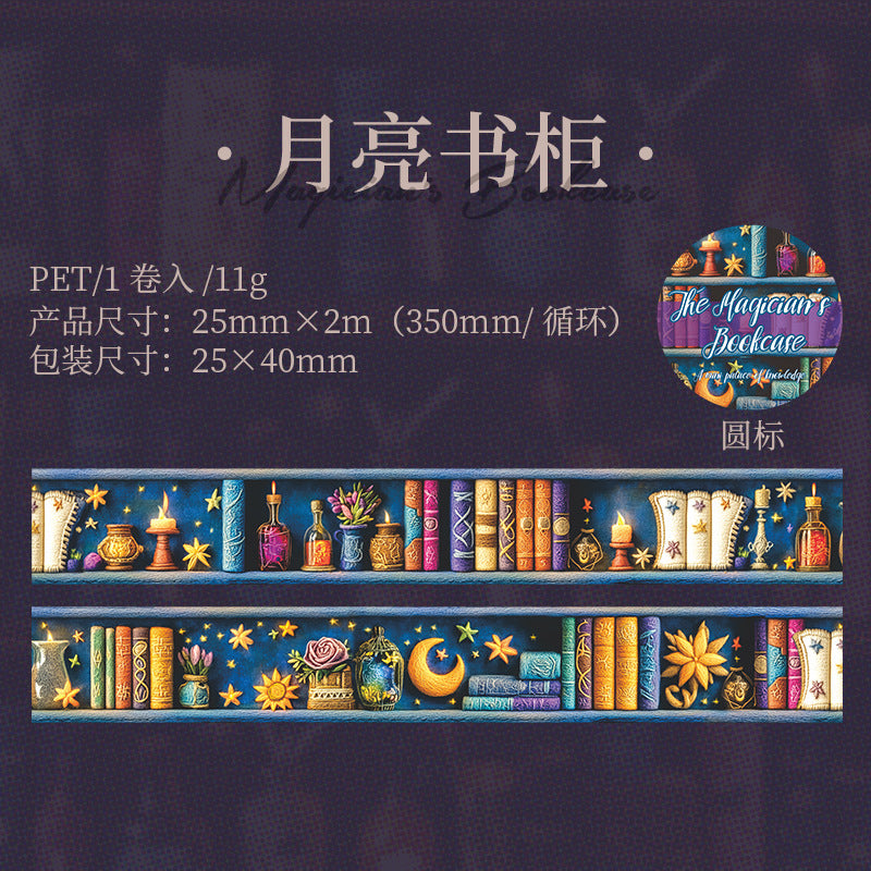 Journal PET tape (25mm*2m/roll)