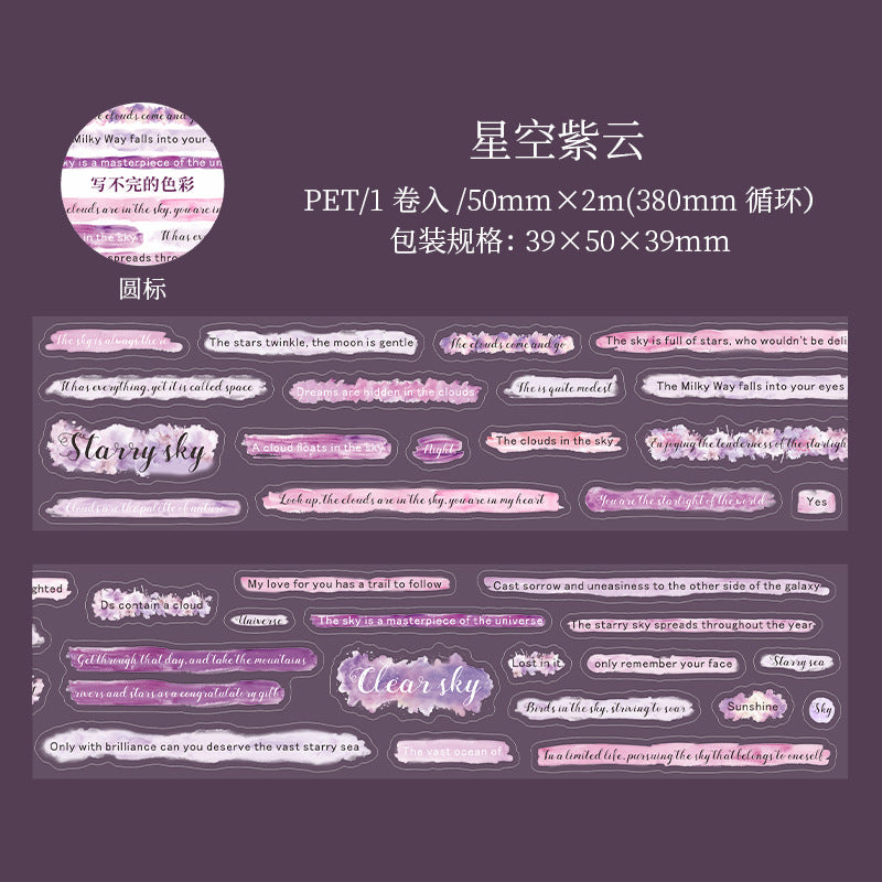 Journal PET tape (50mm*2m/roll)