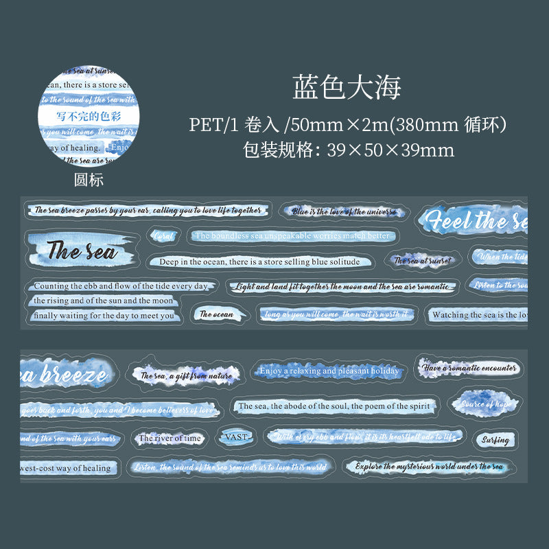 Journal PET tape (50mm*2m/roll)
