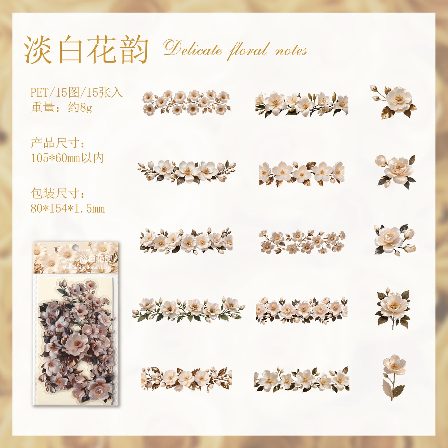 Journal sticker pack (15 pcs/pack)