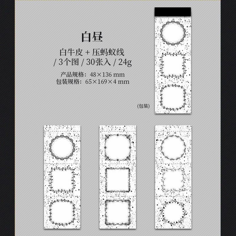 Journal notes (Star Series) 30 sheets/pack