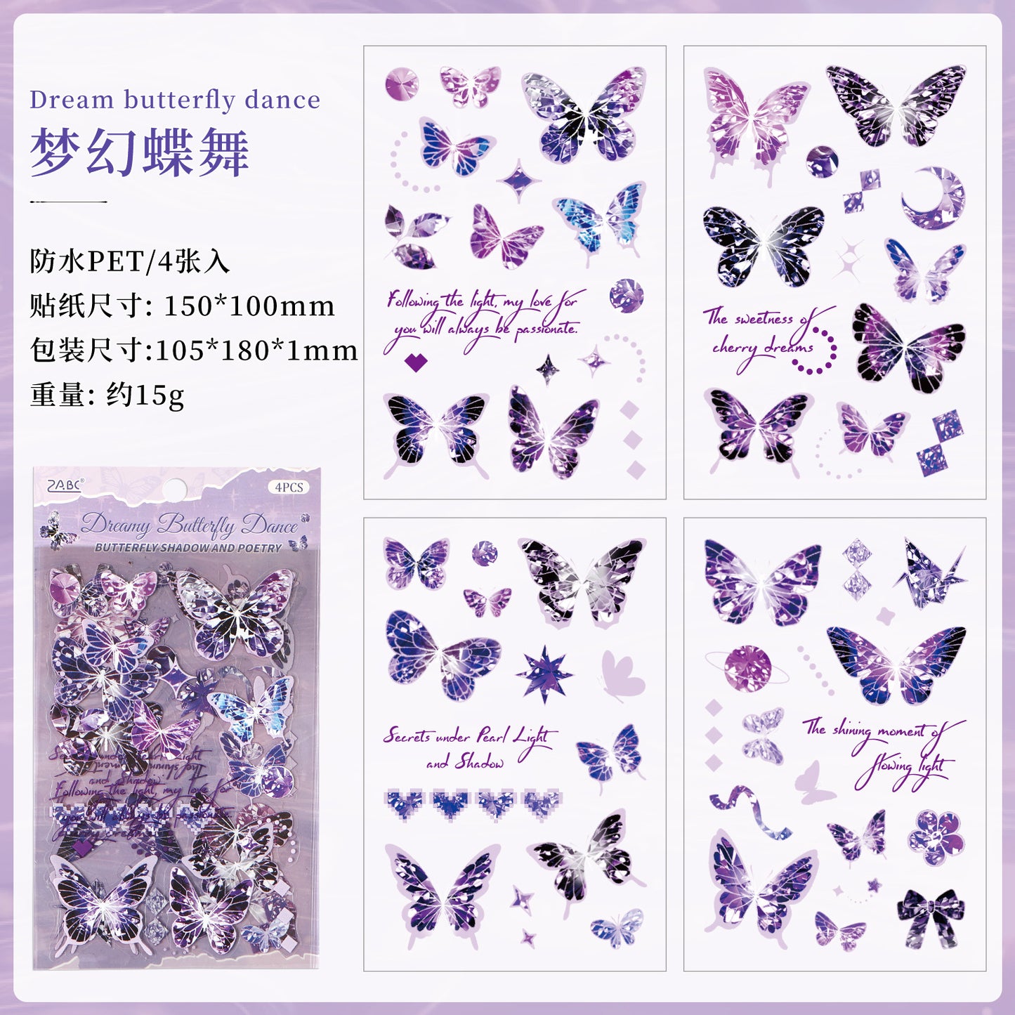 Journal sticker packs (Butterfly)