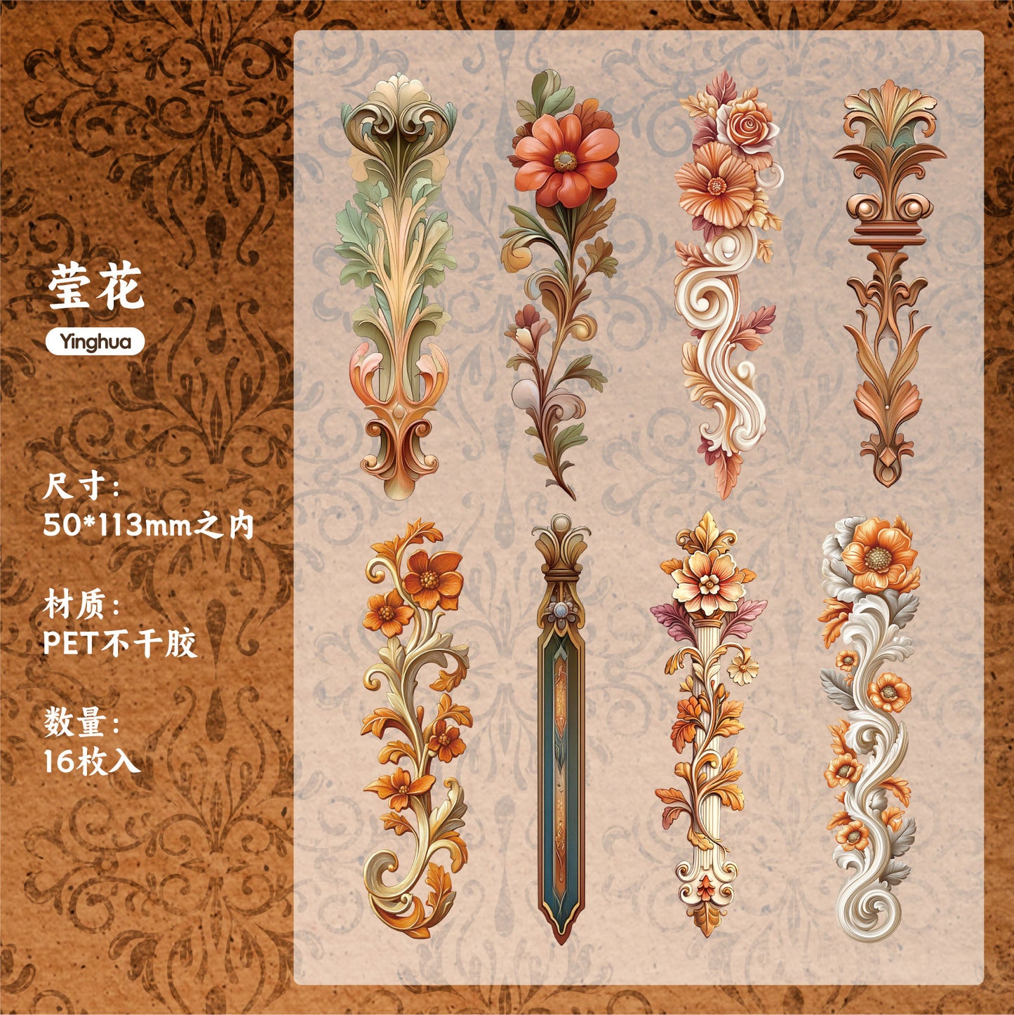 Journal PET sticker packs