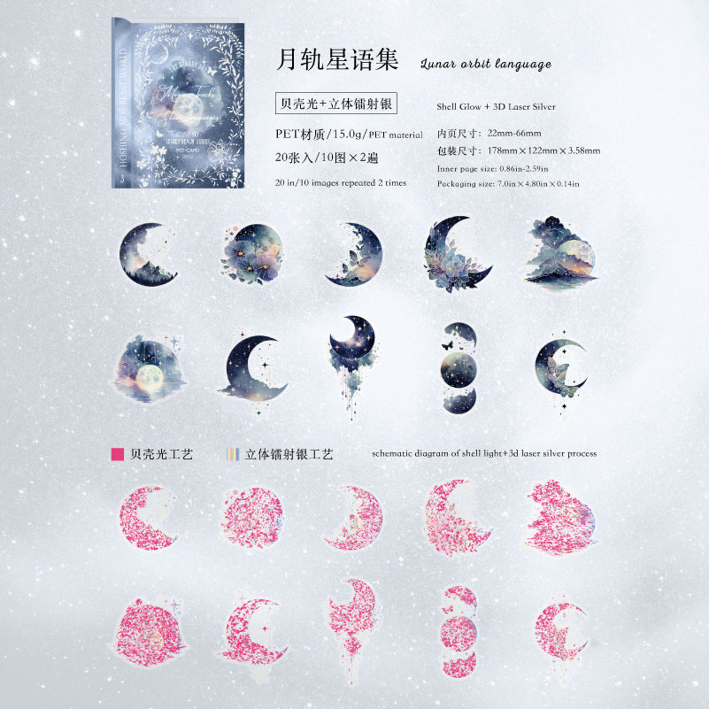 Journal sticker packs (20 pcs/pack) Starry Sky Theme